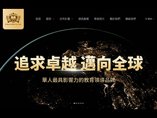 卓越全球