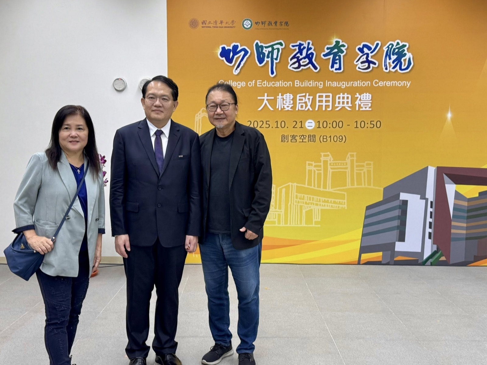 贊助清華大學捐贈教室設備